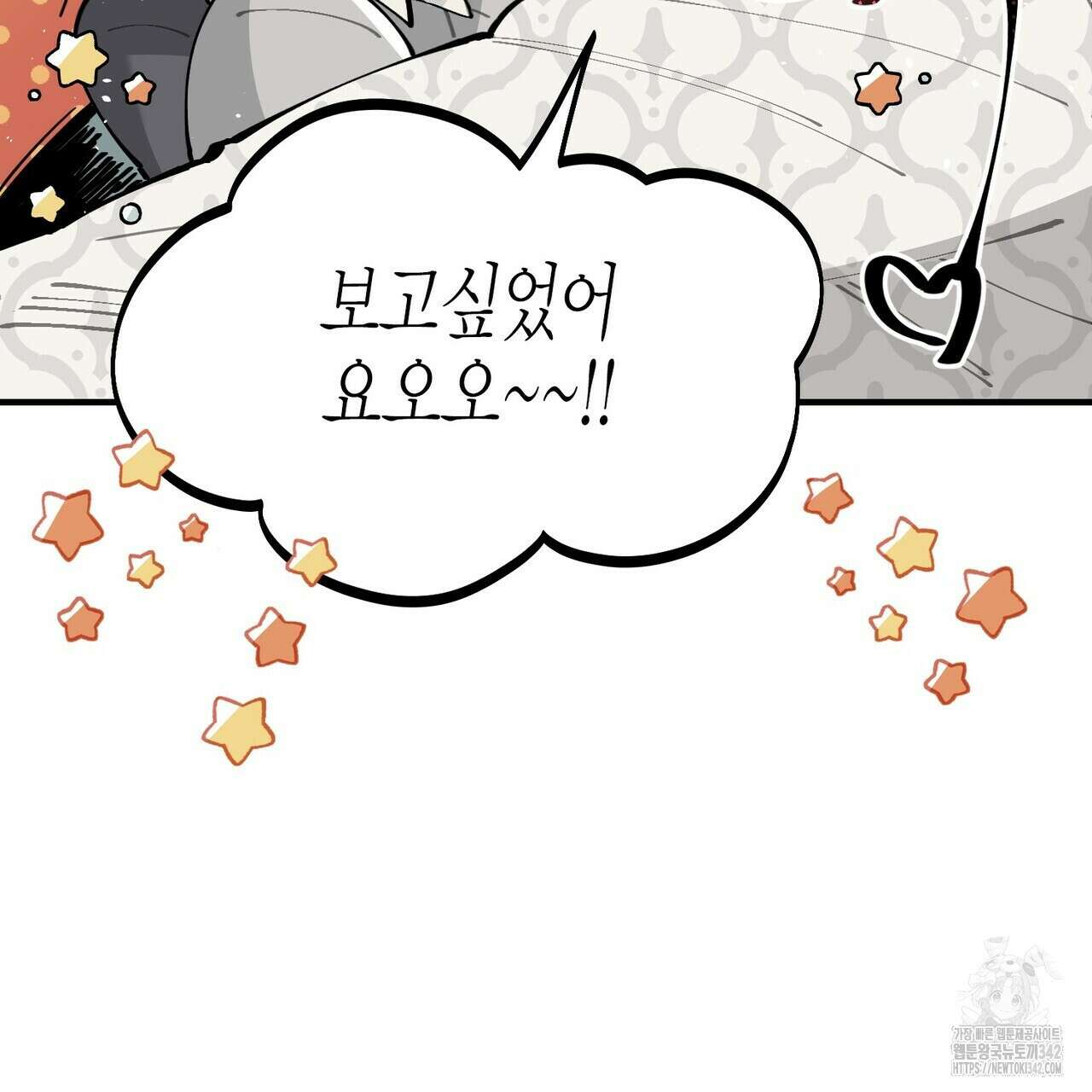 저주를 처벌하는 법 24화 9