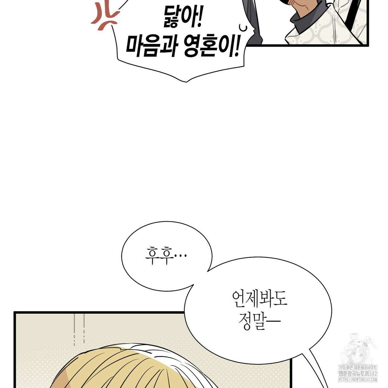 저주를 처벌하는 법 24화 13