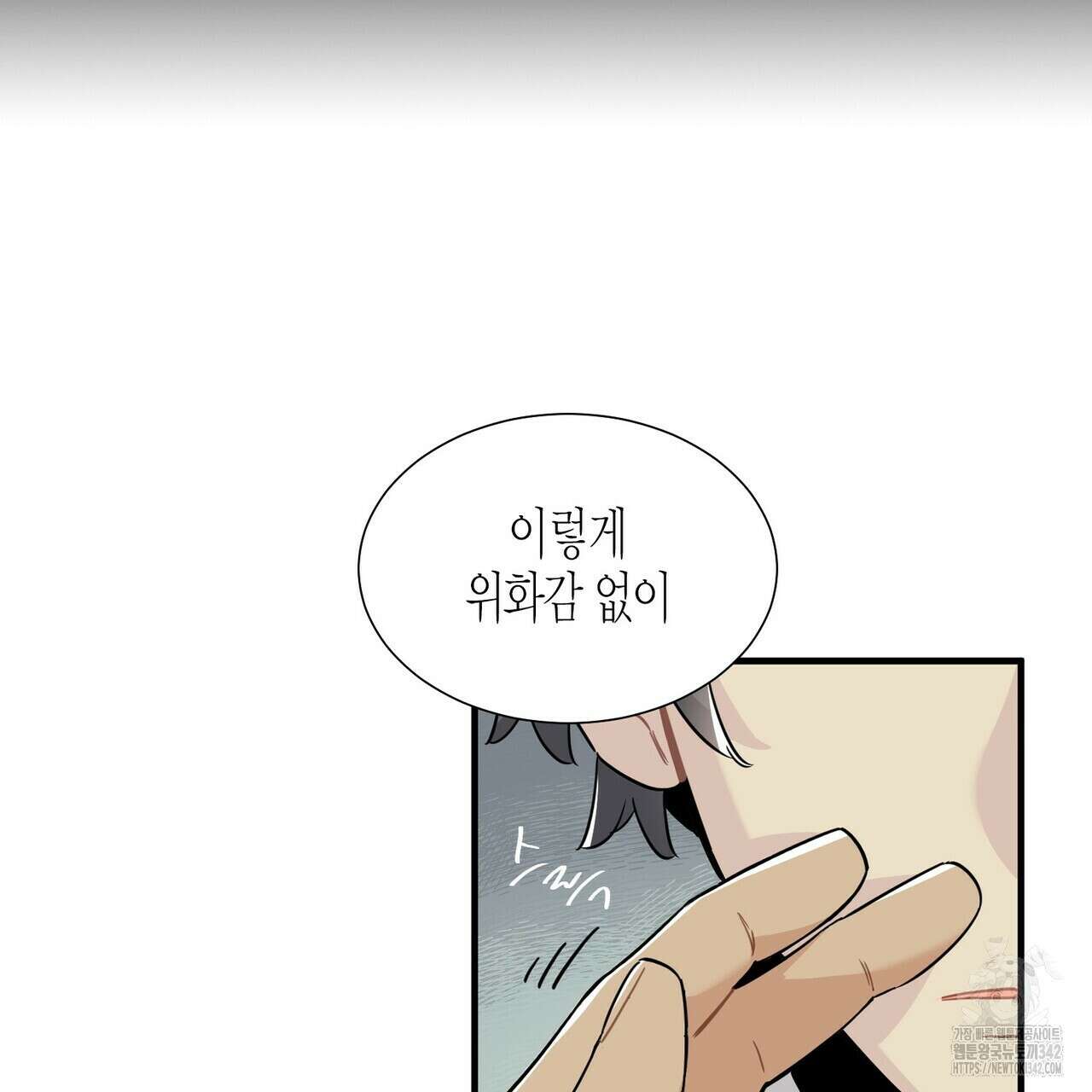 저주를 처벌하는 법 24화 17