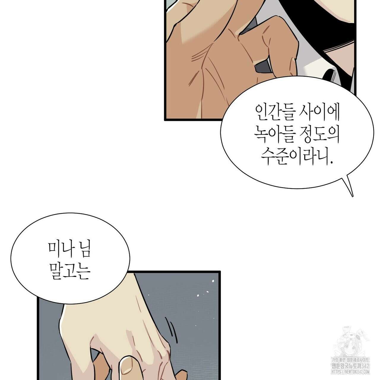 저주를 처벌하는 법 24화 18