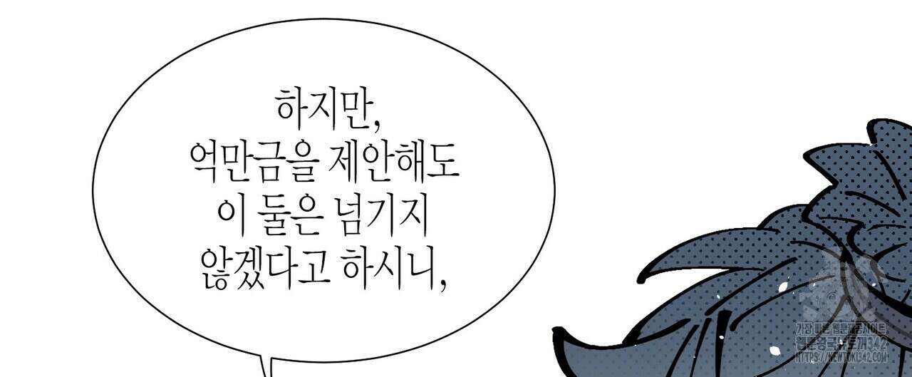 저주를 처벌하는 법 24화 20
