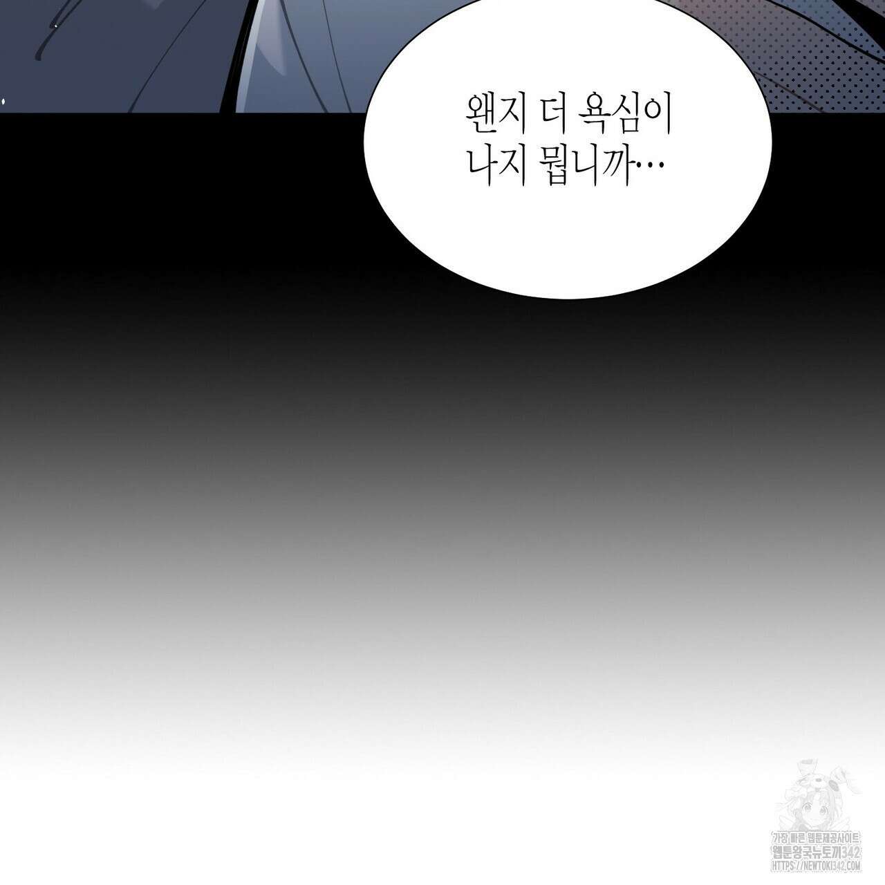 저주를 처벌하는 법 24화 22