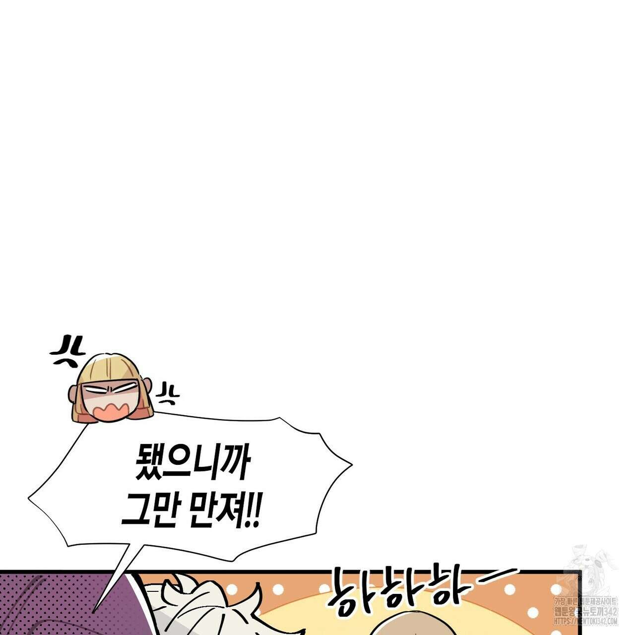저주를 처벌하는 법 24화 23