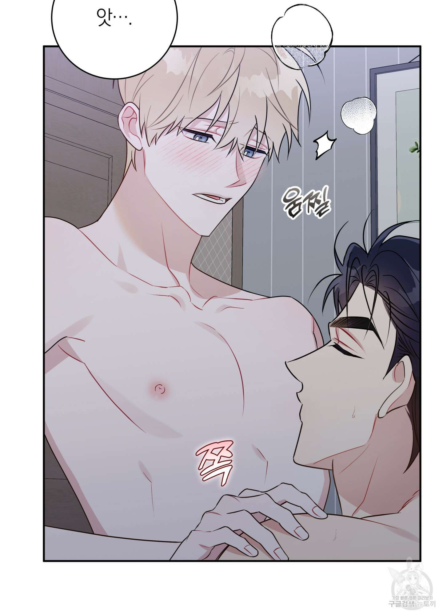 악수는 생략합시다 17화 6