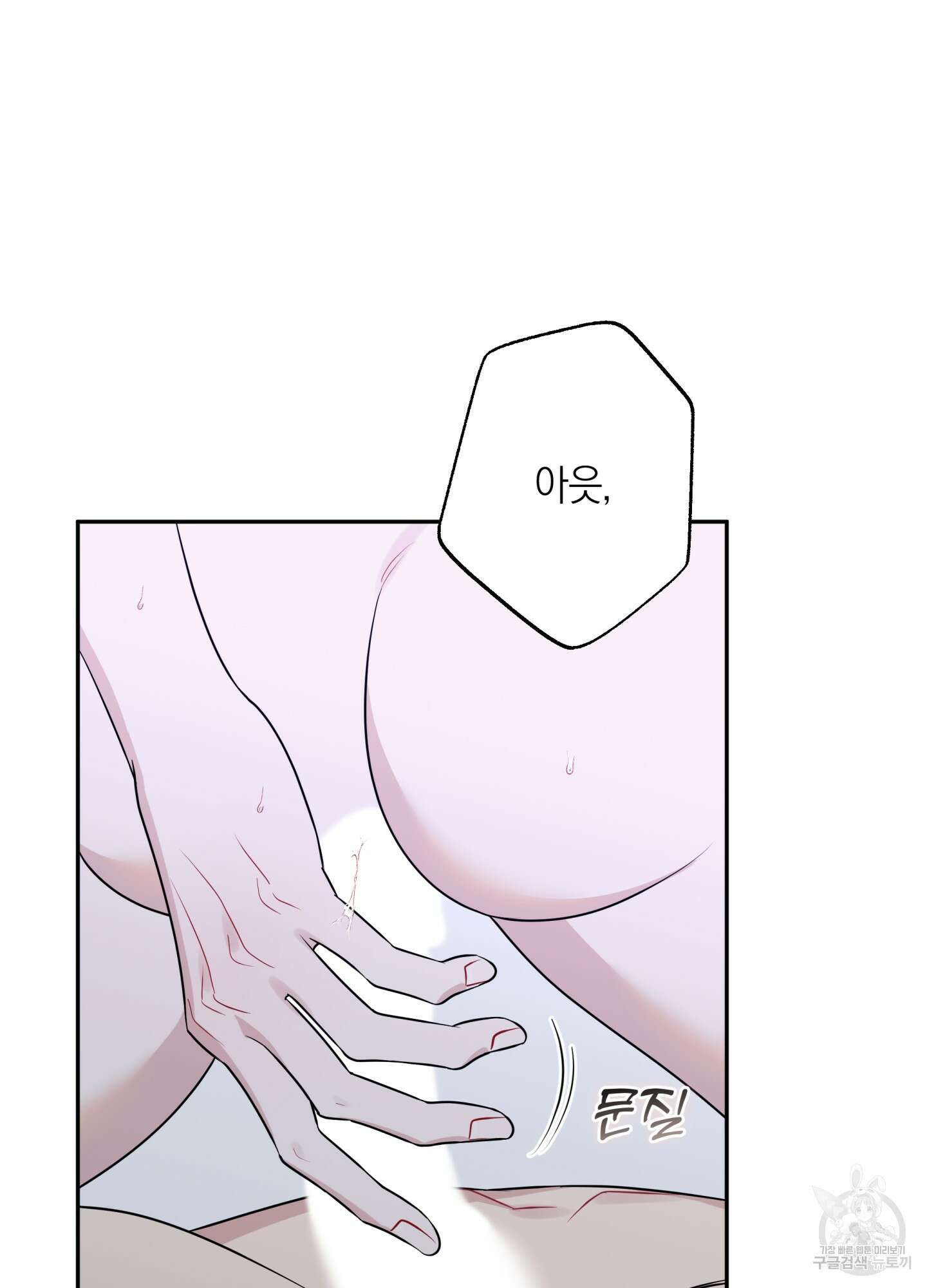 악수는 생략합시다 17화 7
