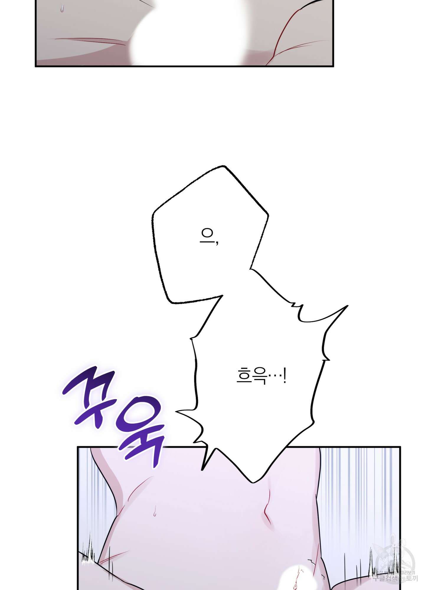 악수는 생략합시다 17화 8