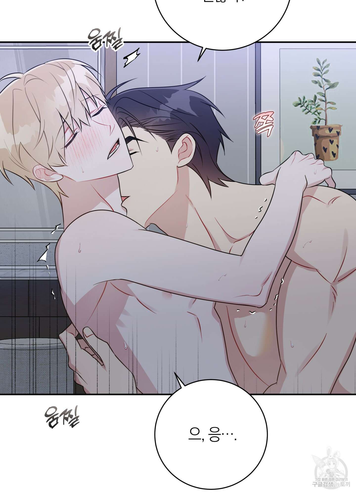 악수는 생략합시다 17화 10