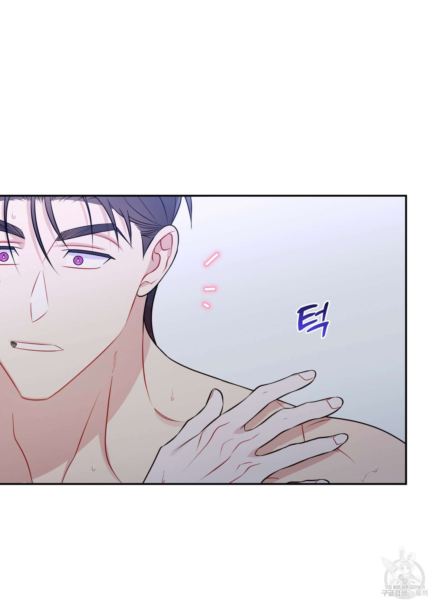 악수는 생략합시다 17화 11