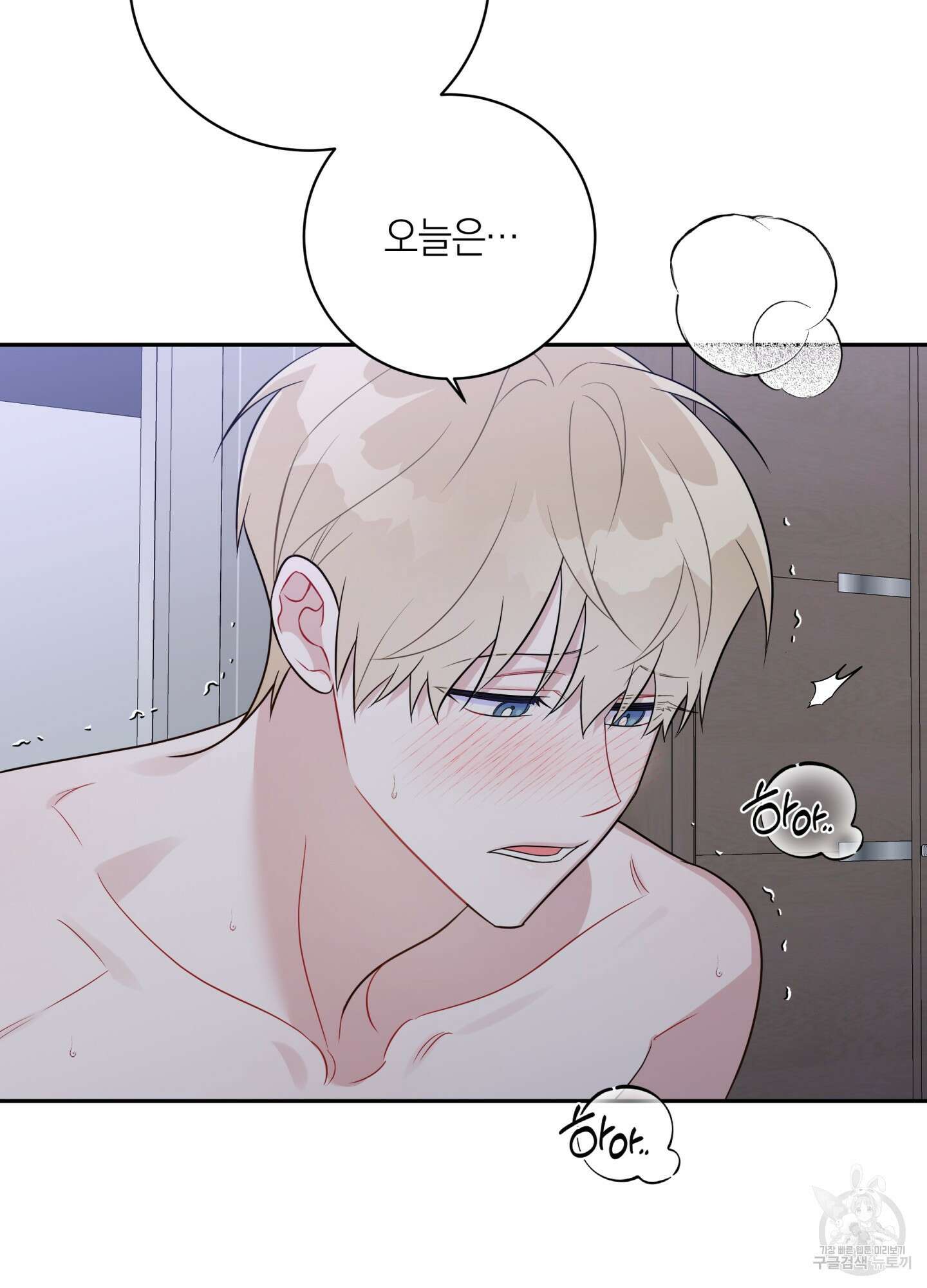 악수는 생략합시다 17화 15
