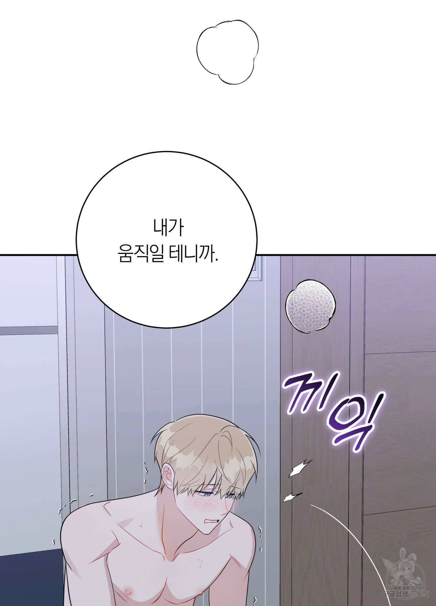 악수는 생략합시다 17화 16