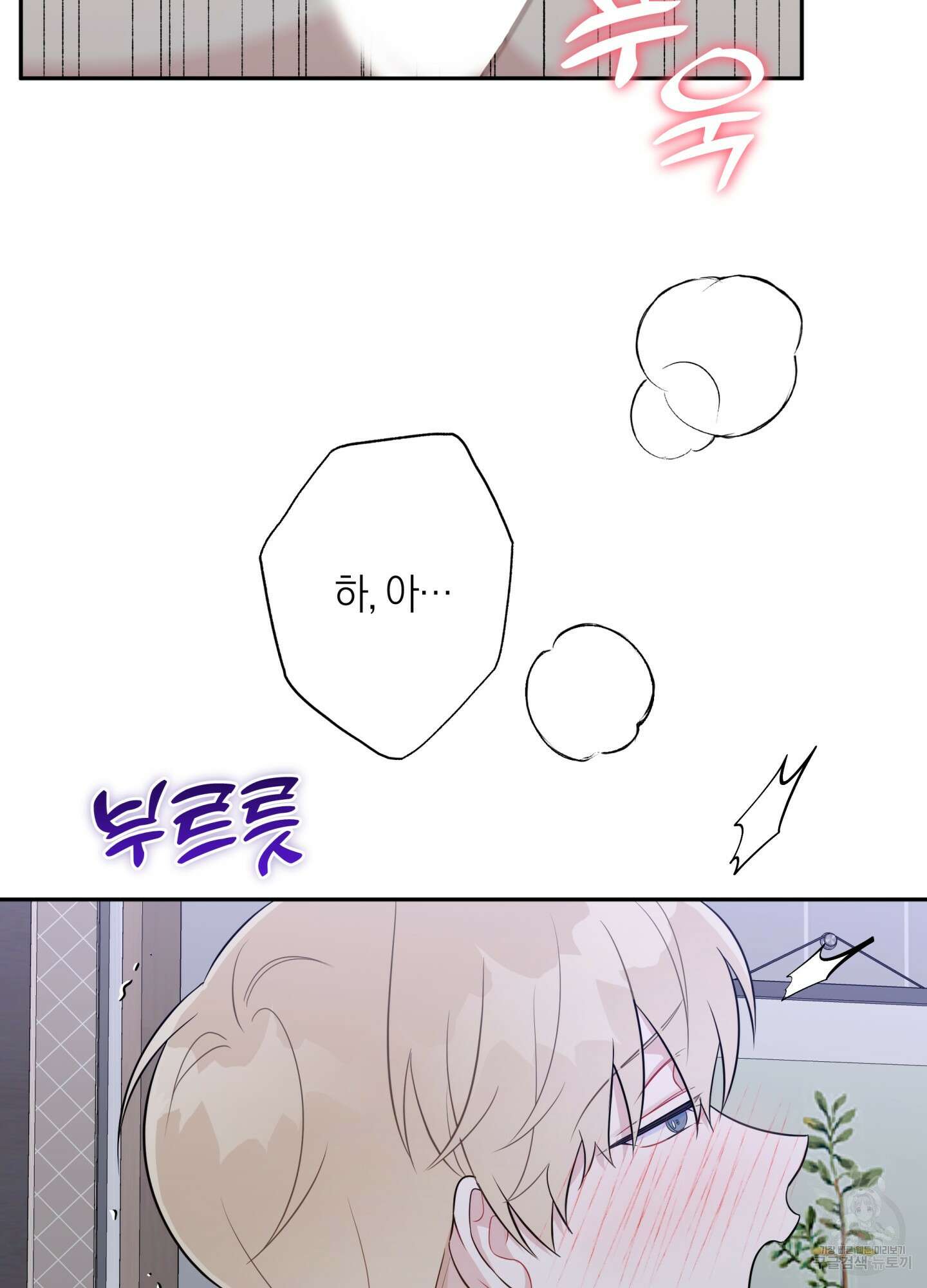 악수는 생략합시다 17화 20
