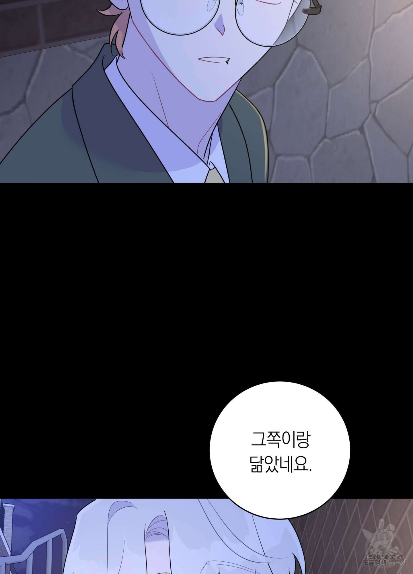 악수는 생략합시다 21화 9