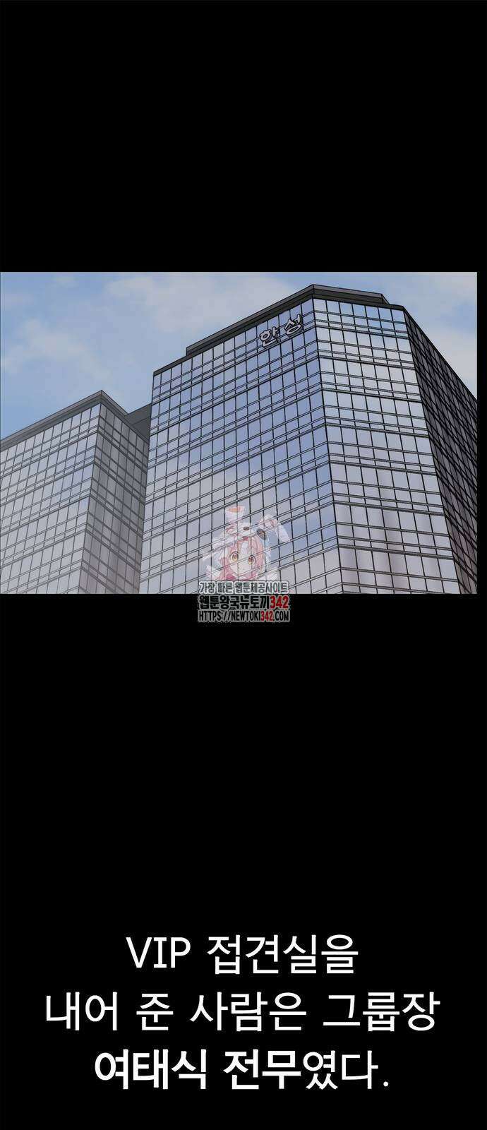 상남자(네이버) 200화 1