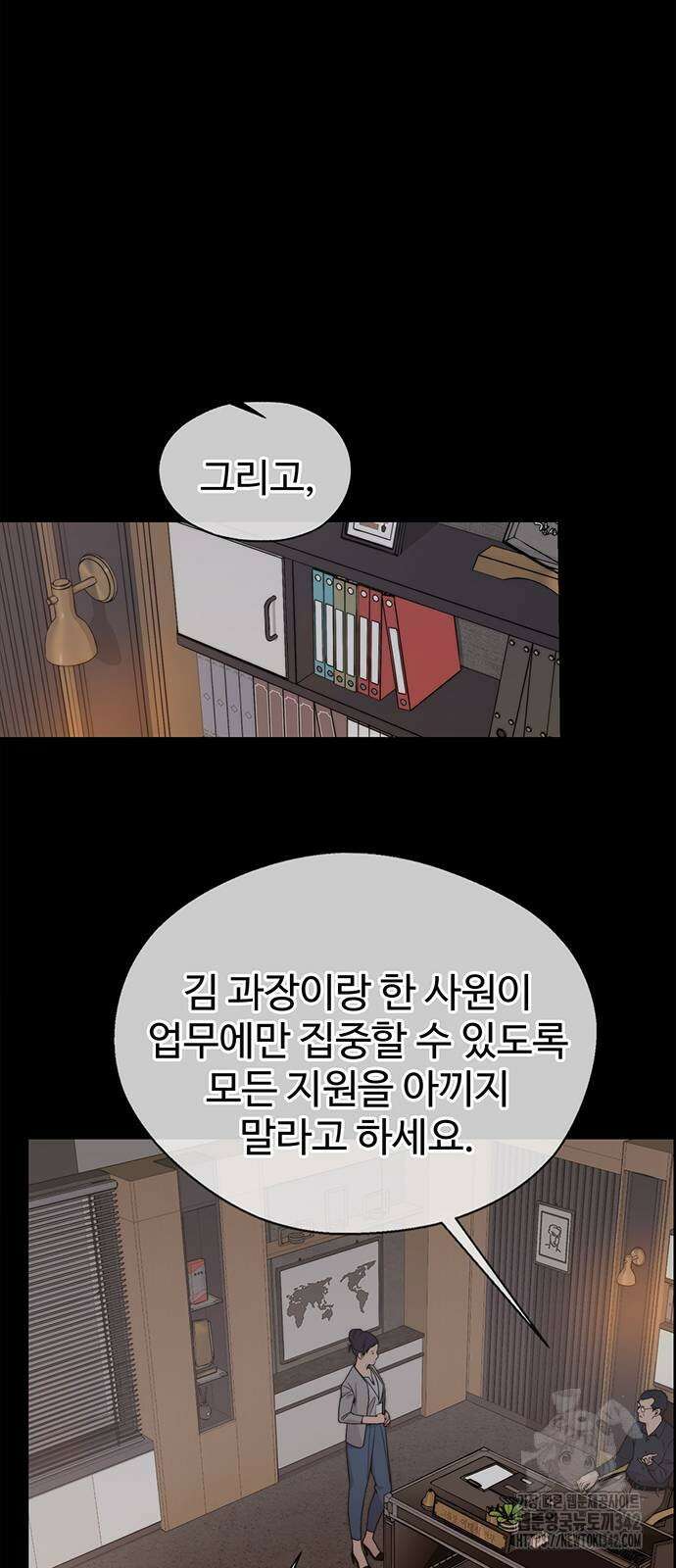 상남자(네이버) 200화 2