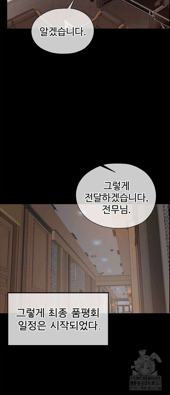 상남자(네이버) 200화 3