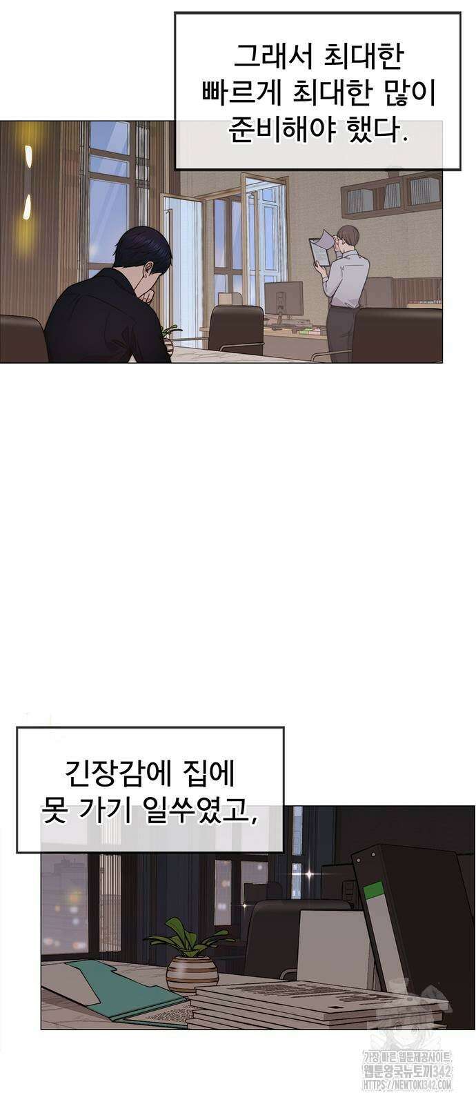 상남자(네이버) 200화 5