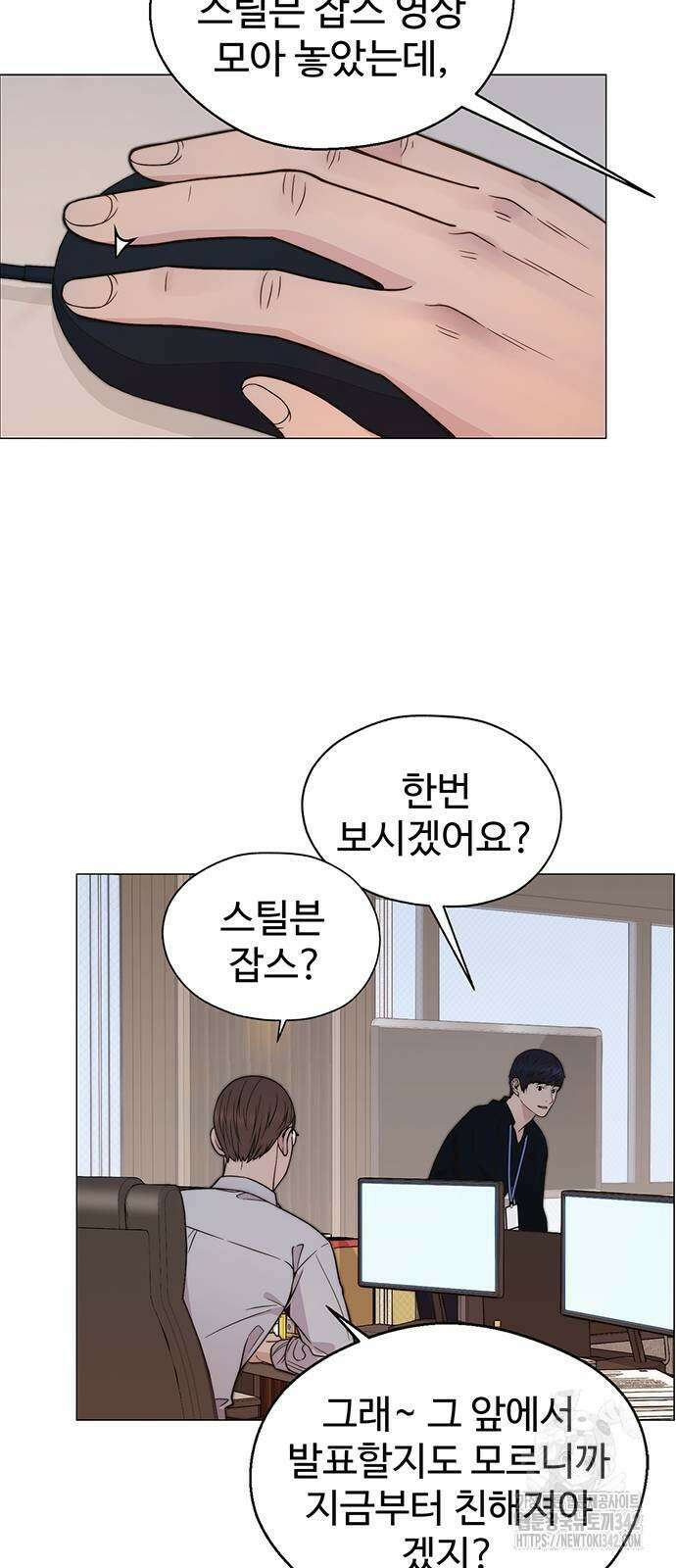 상남자(네이버) 200화 9