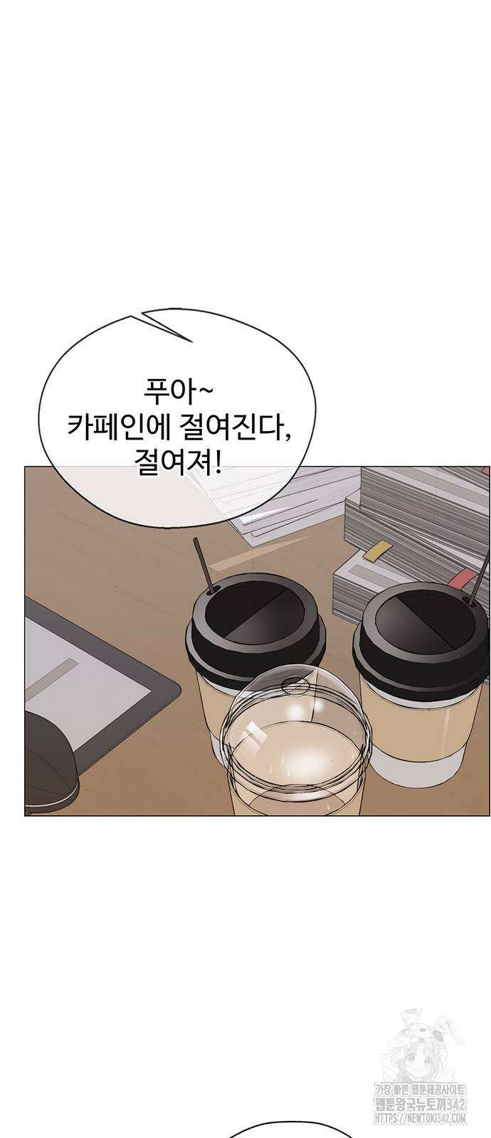 상남자(네이버) 200화 14