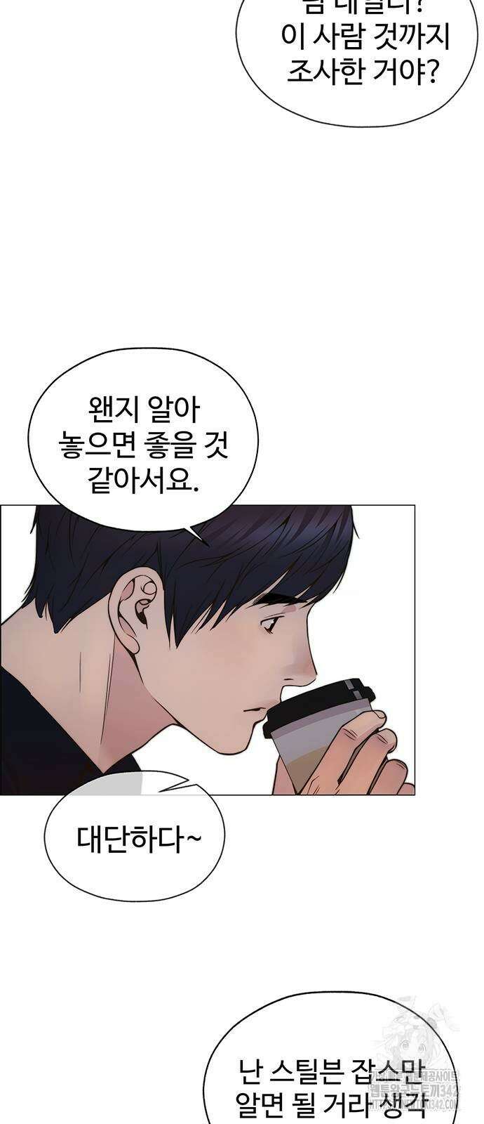 상남자(네이버) 200화 16