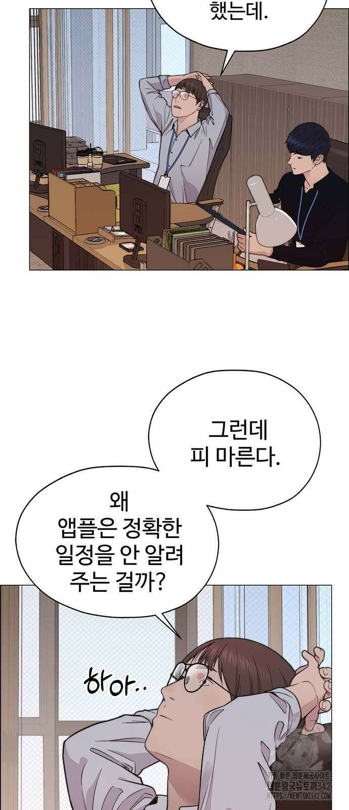 상남자(네이버) 200화 17