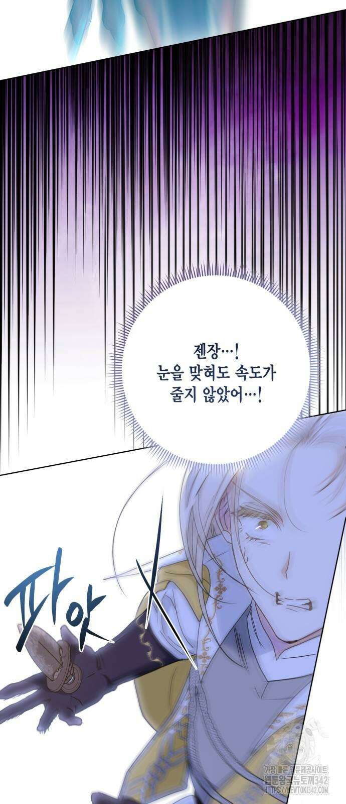 대위님! 이번 전쟁터는 이곳인가요? 75화 5