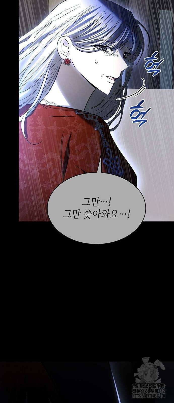 남편의 정부로 환생한 심정을 서술하시오 41화 3