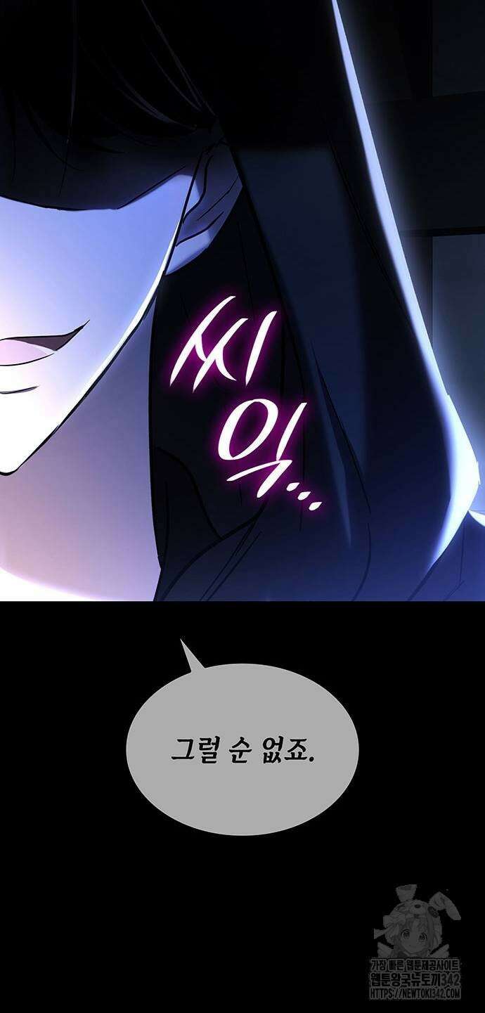남편의 정부로 환생한 심정을 서술하시오 41화 4