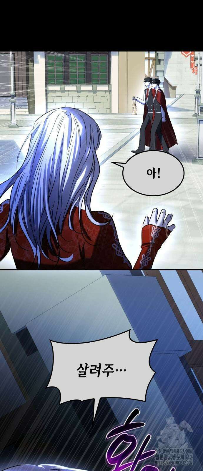 남편의 정부로 환생한 심정을 서술하시오 41화 6