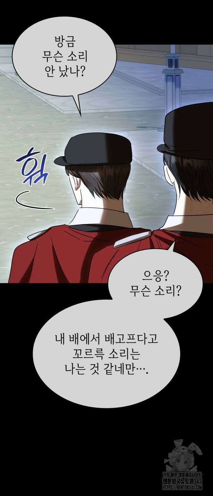 남편의 정부로 환생한 심정을 서술하시오 41화 8