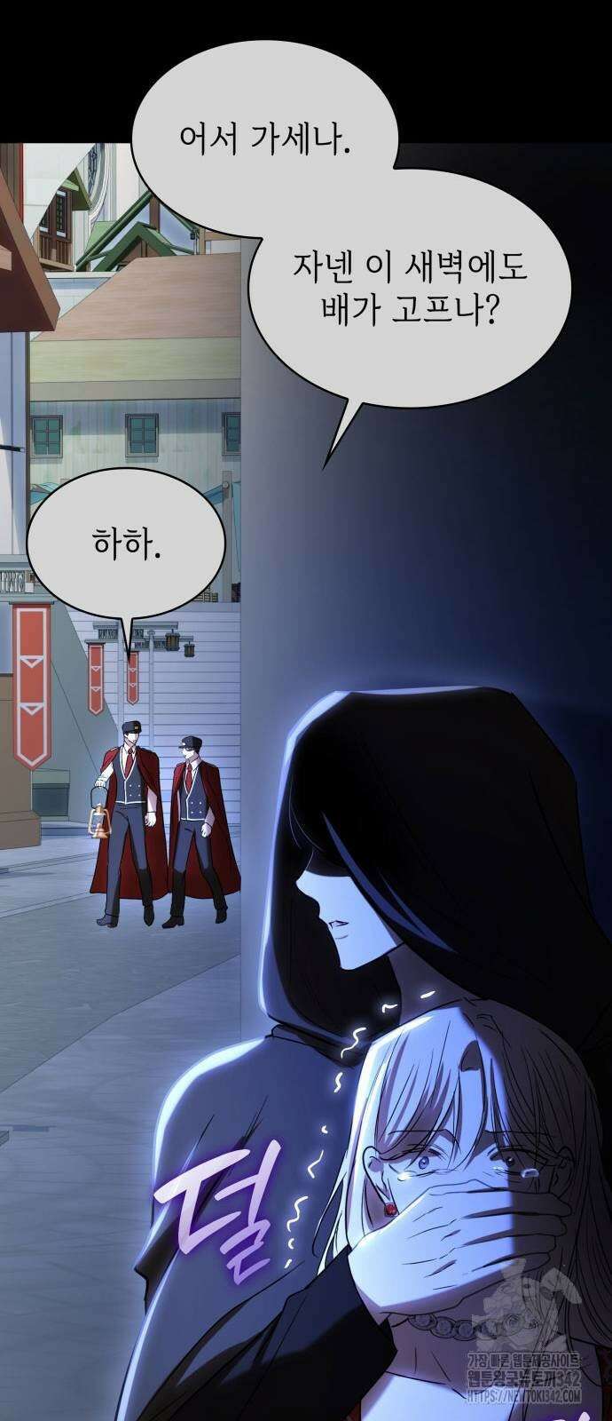 남편의 정부로 환생한 심정을 서술하시오 41화 9