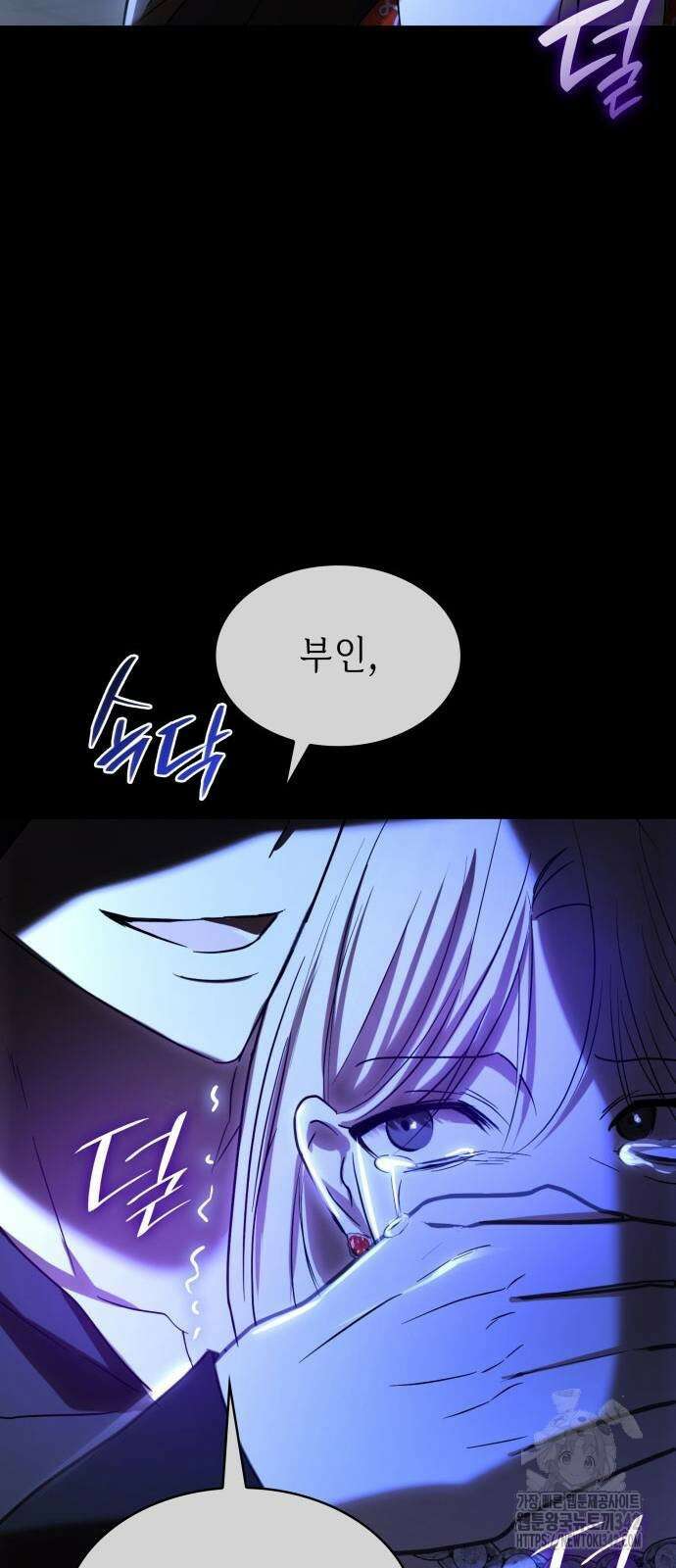 남편의 정부로 환생한 심정을 서술하시오 41화 10