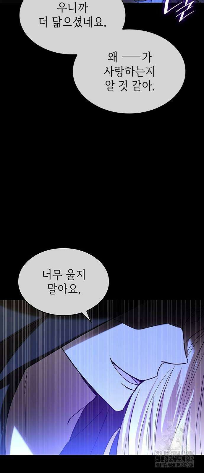 남편의 정부로 환생한 심정을 서술하시오 41화 11