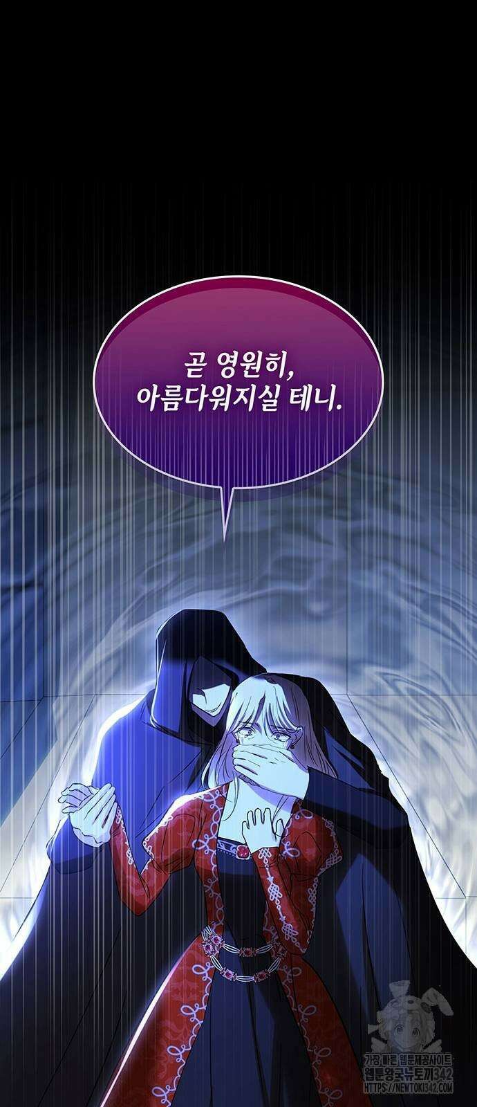 남편의 정부로 환생한 심정을 서술하시오 41화 12