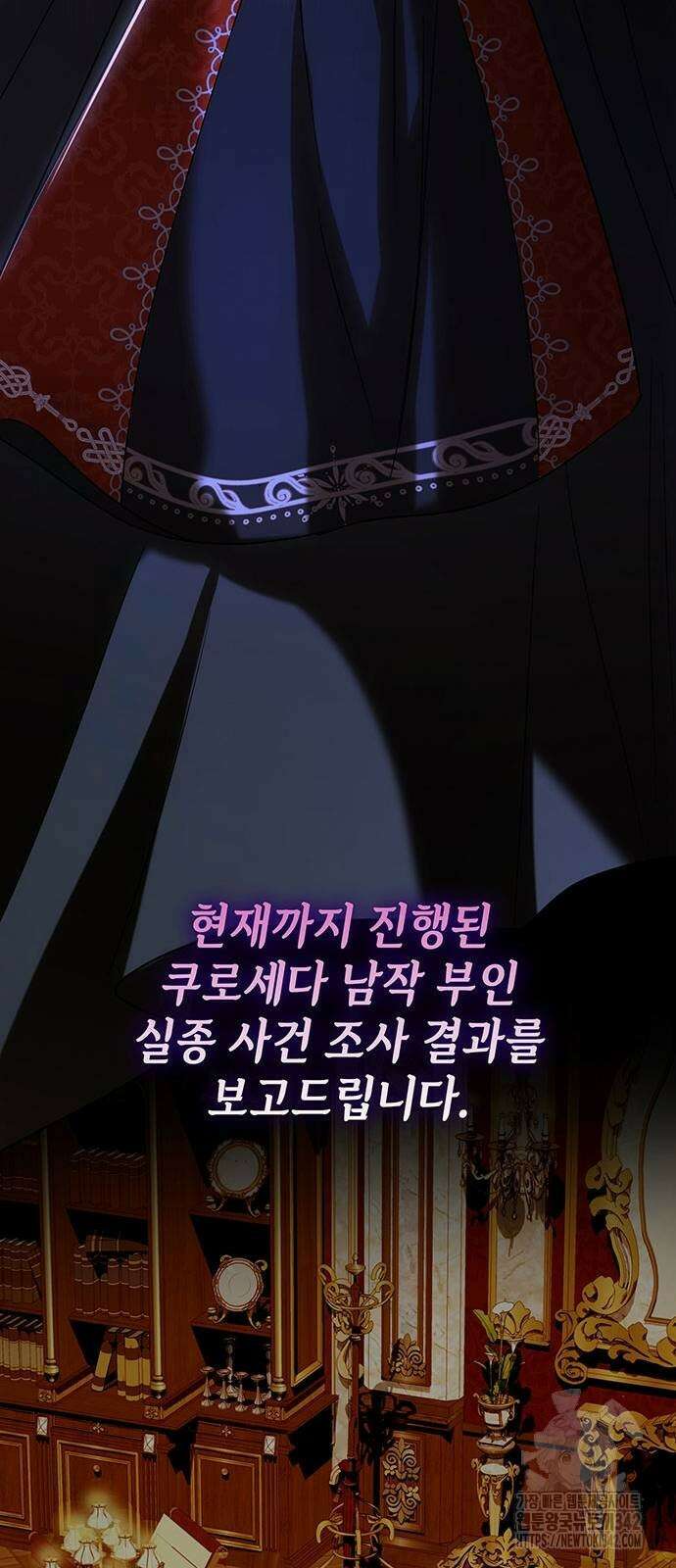 남편의 정부로 환생한 심정을 서술하시오 41화 13