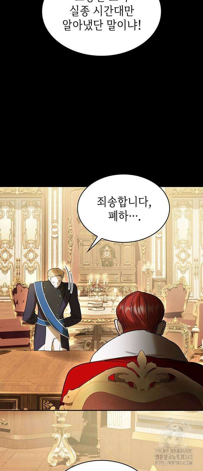 남편의 정부로 환생한 심정을 서술하시오 41화 16