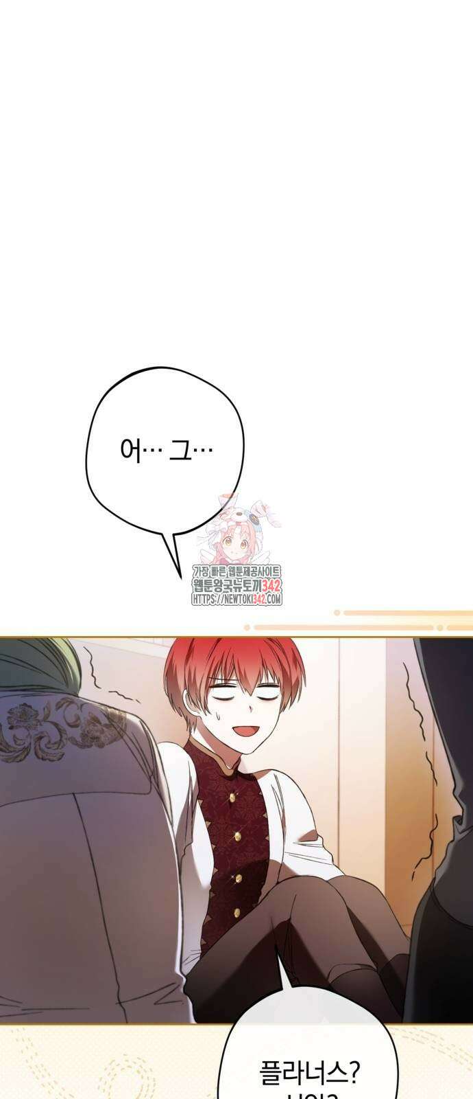 악역 폭군이 회귀해 버렸다 18화 1