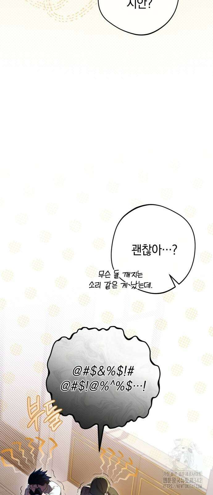 악역 폭군이 회귀해 버렸다 18화 2