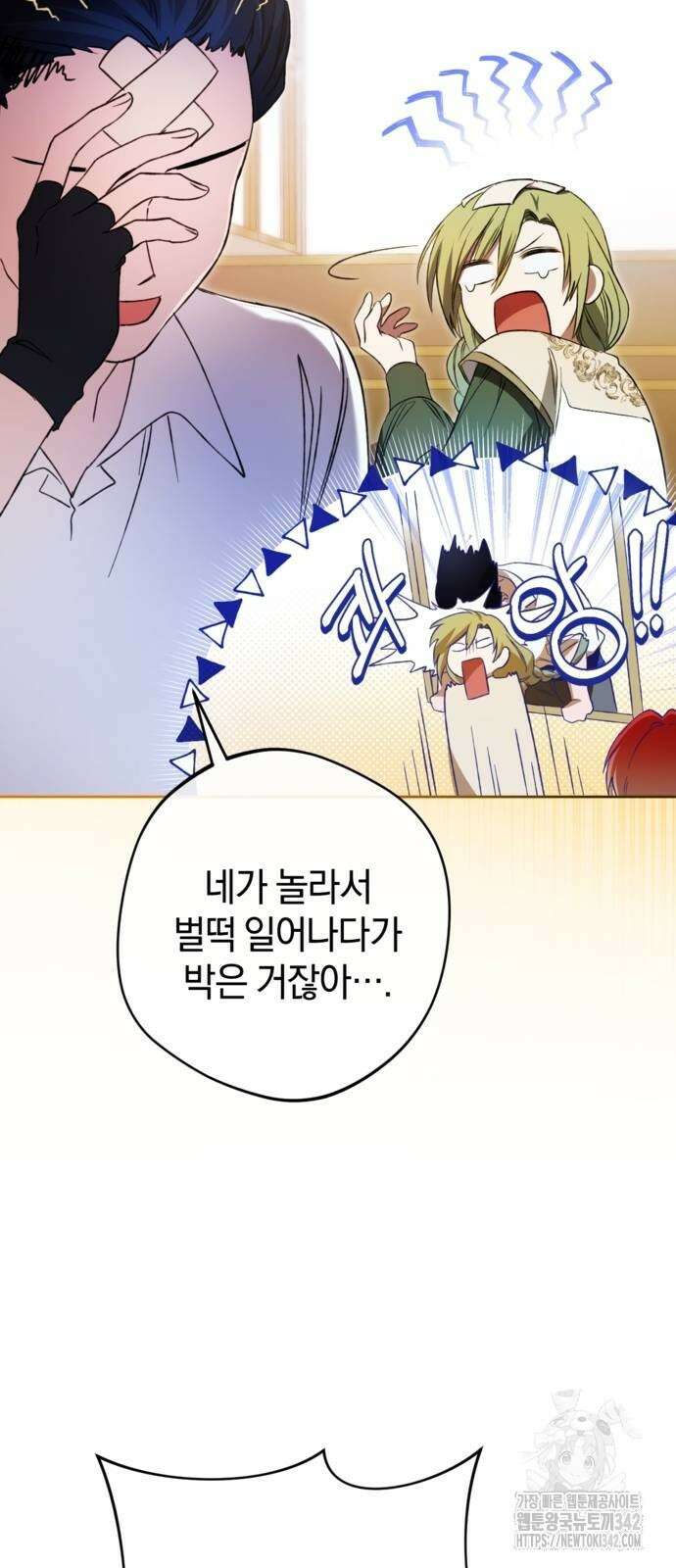 악역 폭군이 회귀해 버렸다 18화 4