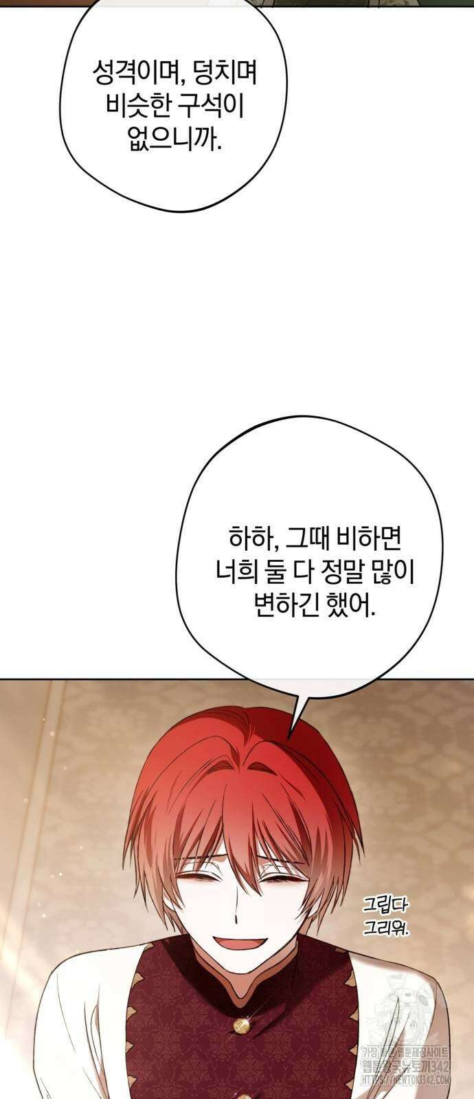 악역 폭군이 회귀해 버렸다 18화 12