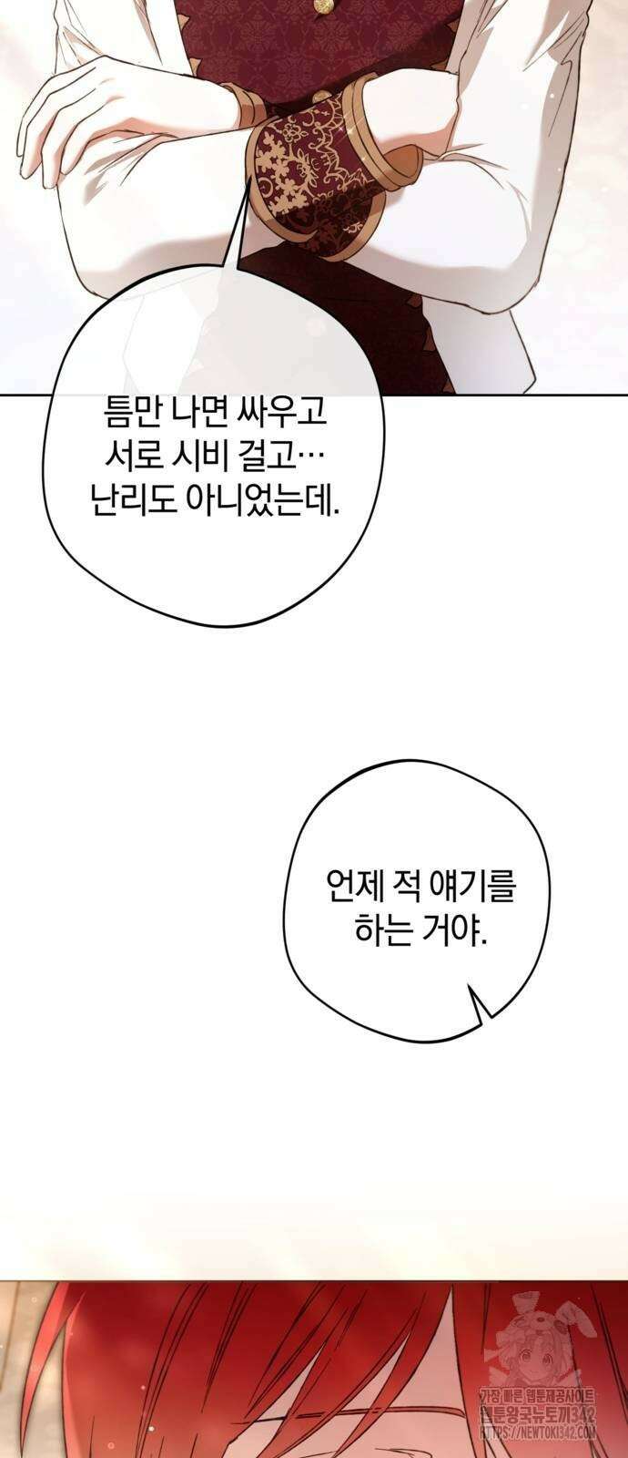 악역 폭군이 회귀해 버렸다 18화 13
