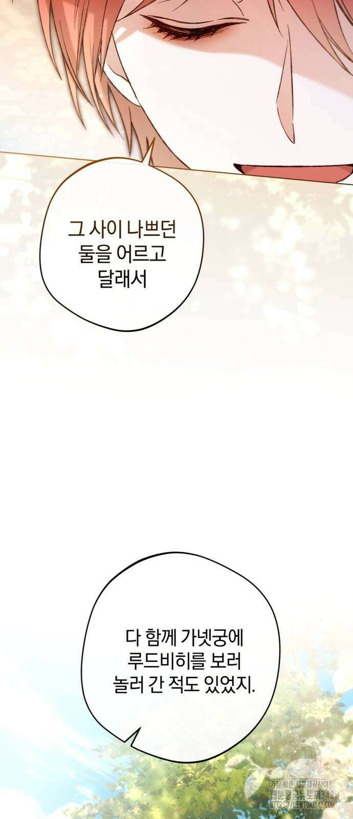 악역 폭군이 회귀해 버렸다 18화 14