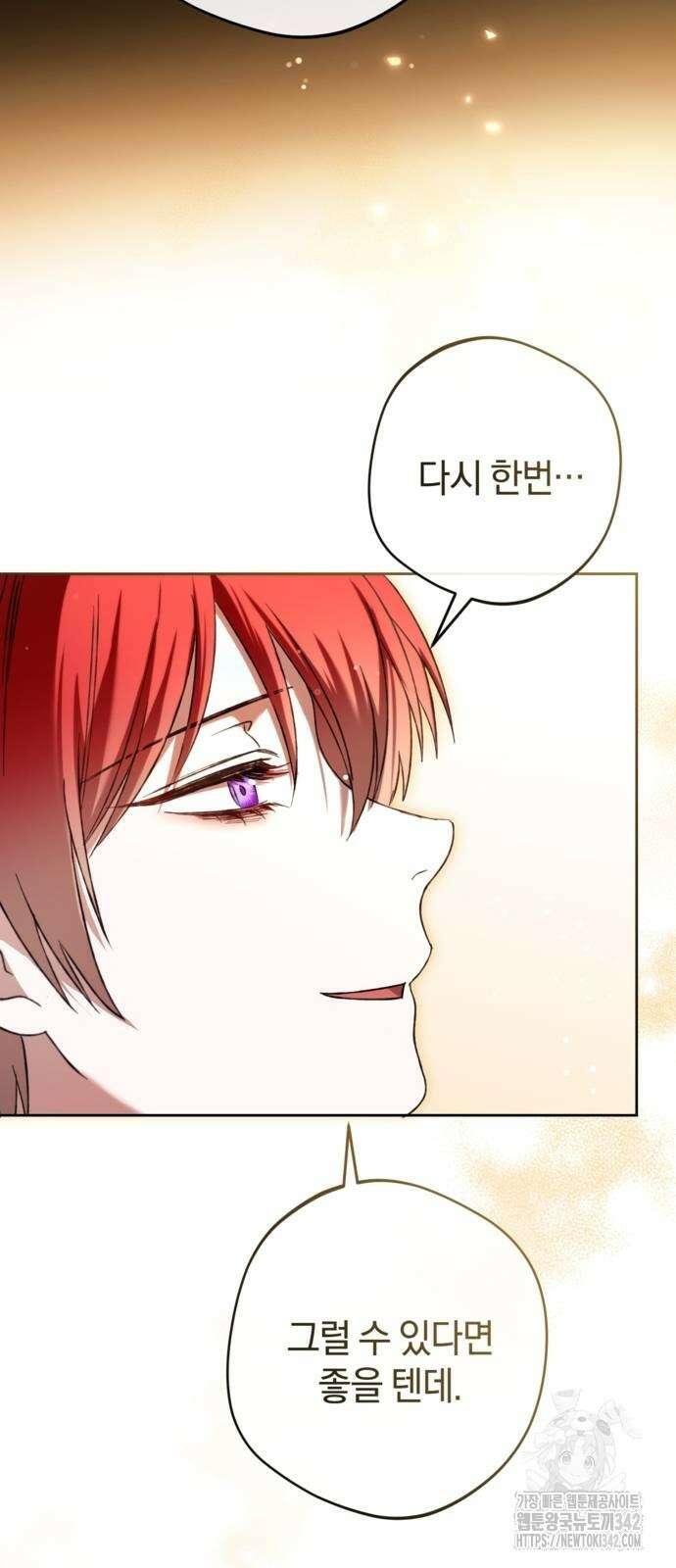 악역 폭군이 회귀해 버렸다 18화 16