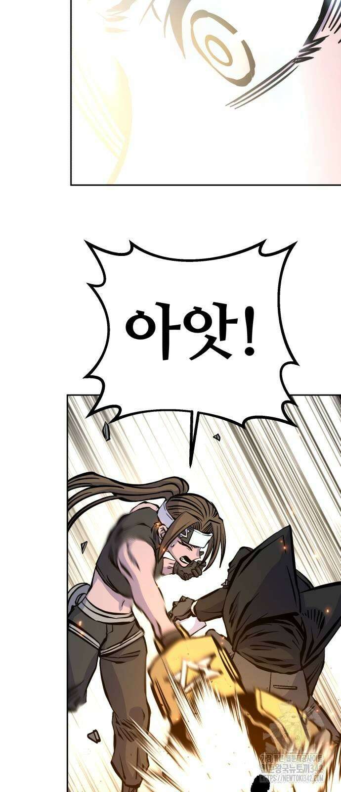 암살청과 23화 4