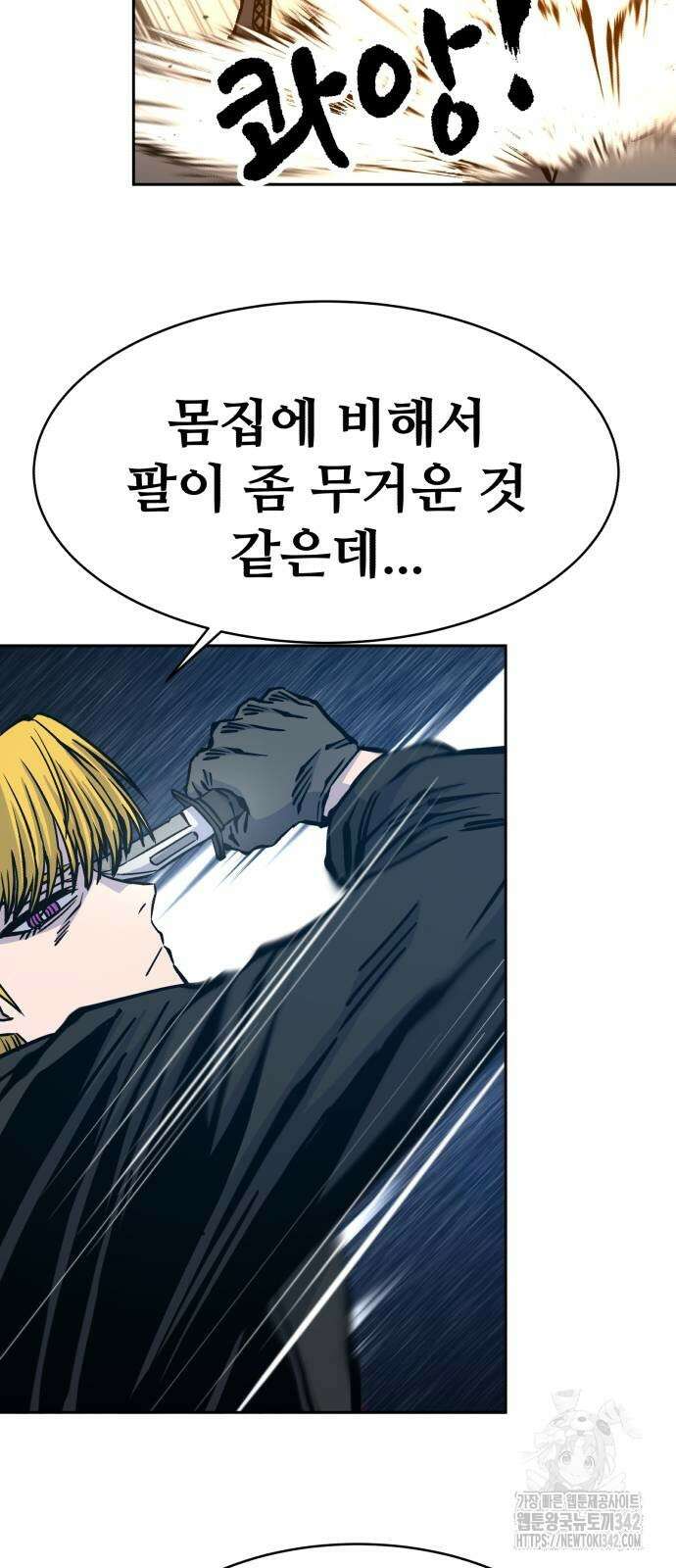 암살청과 23화 5