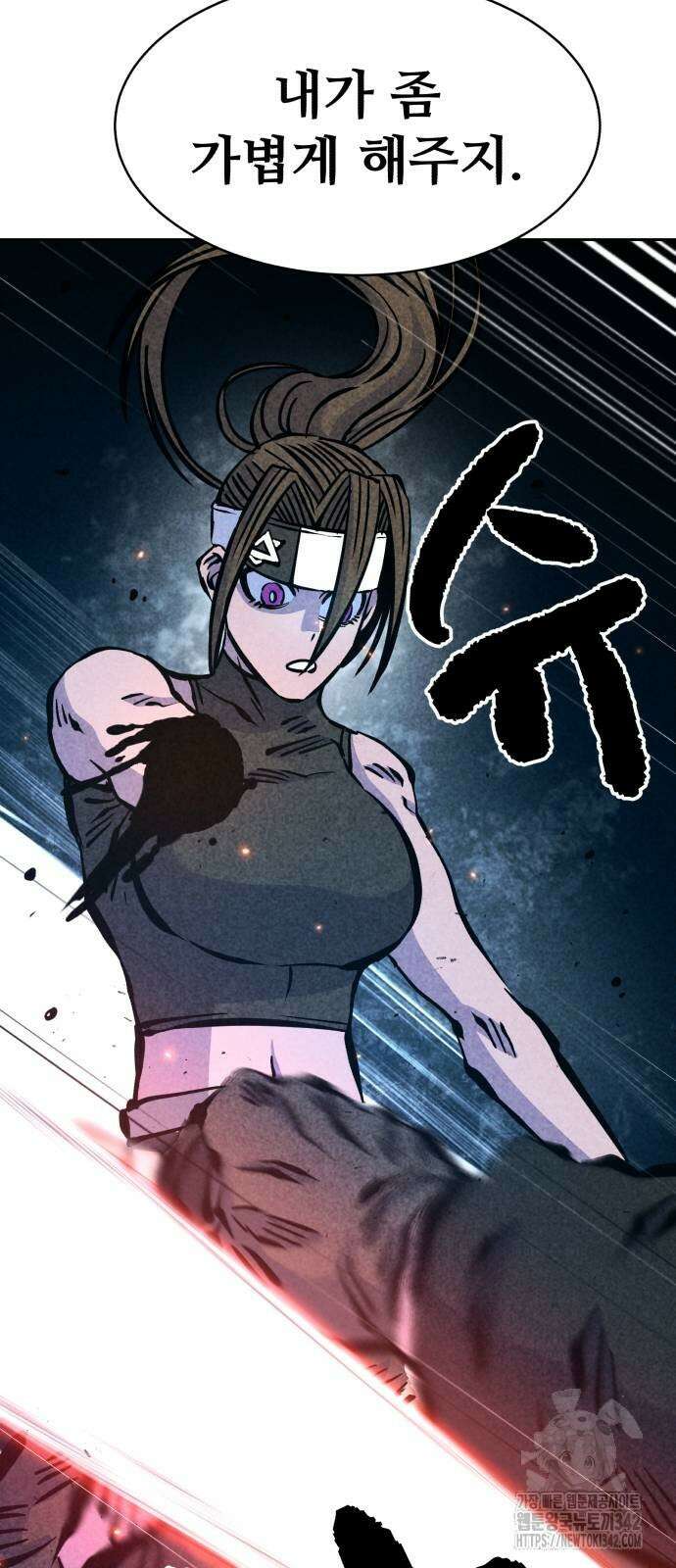 암살청과 23화 6