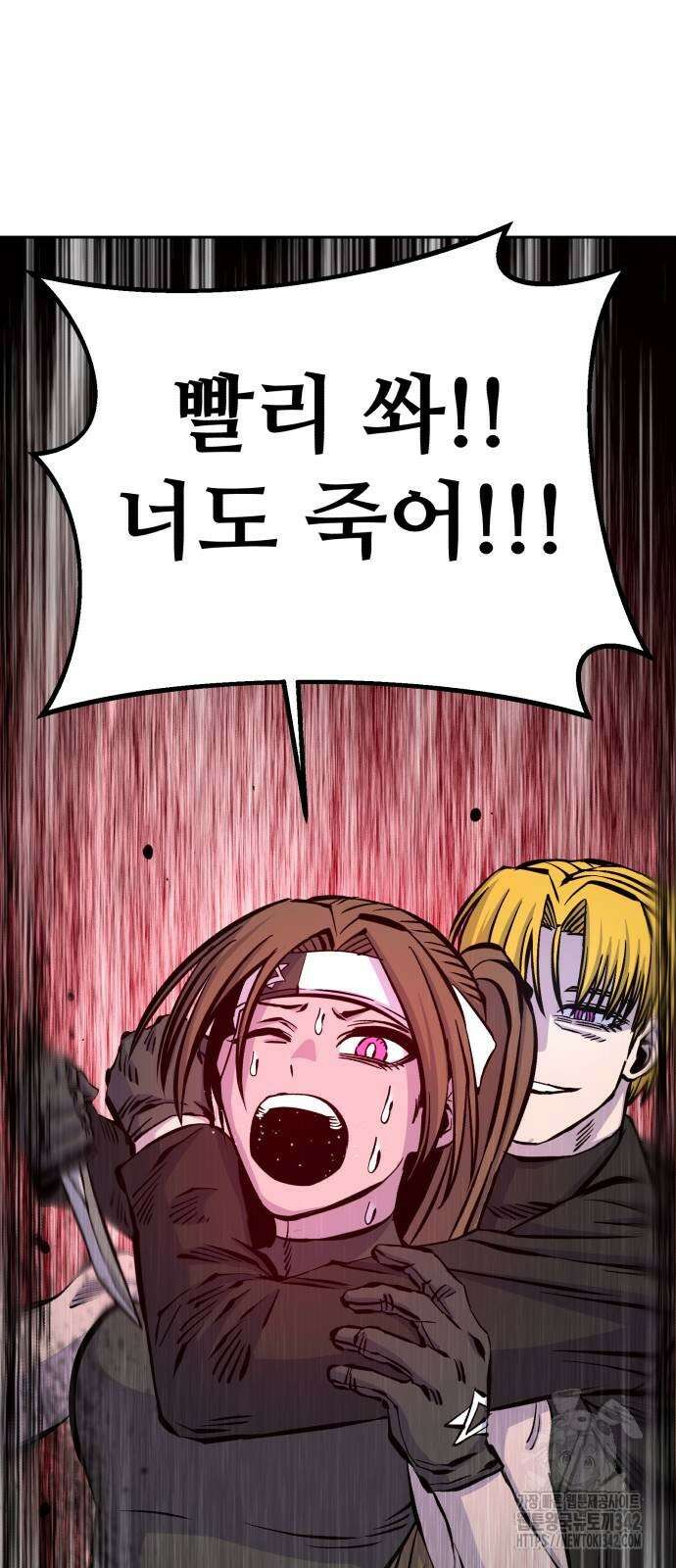 암살청과 23화 15