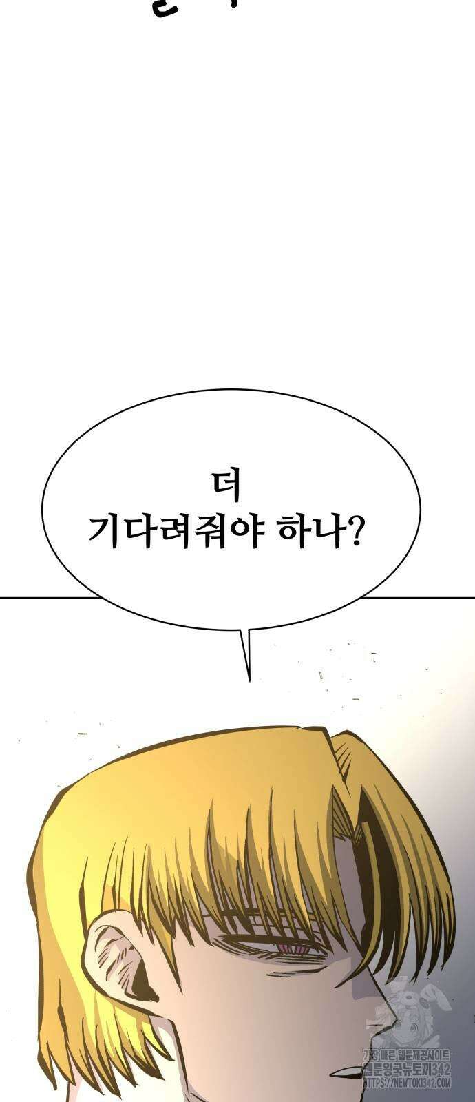 암살청과 23화 20