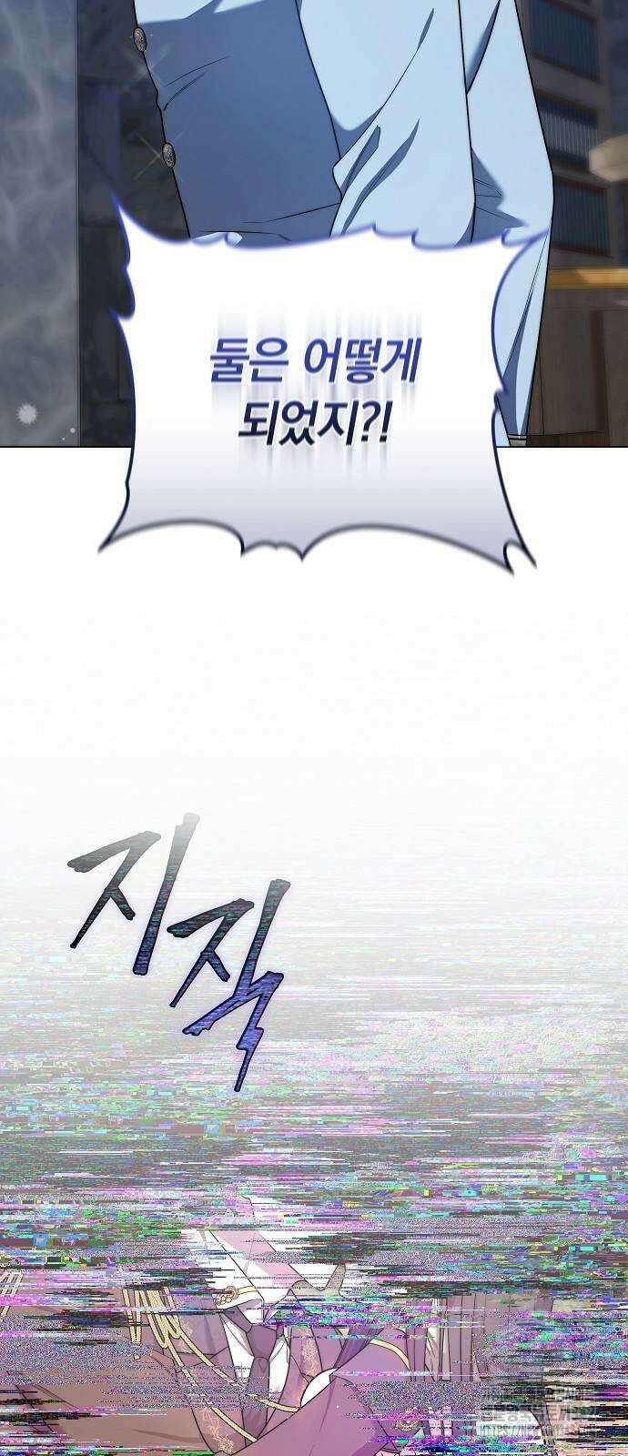 흑요석의 신부 55화 6