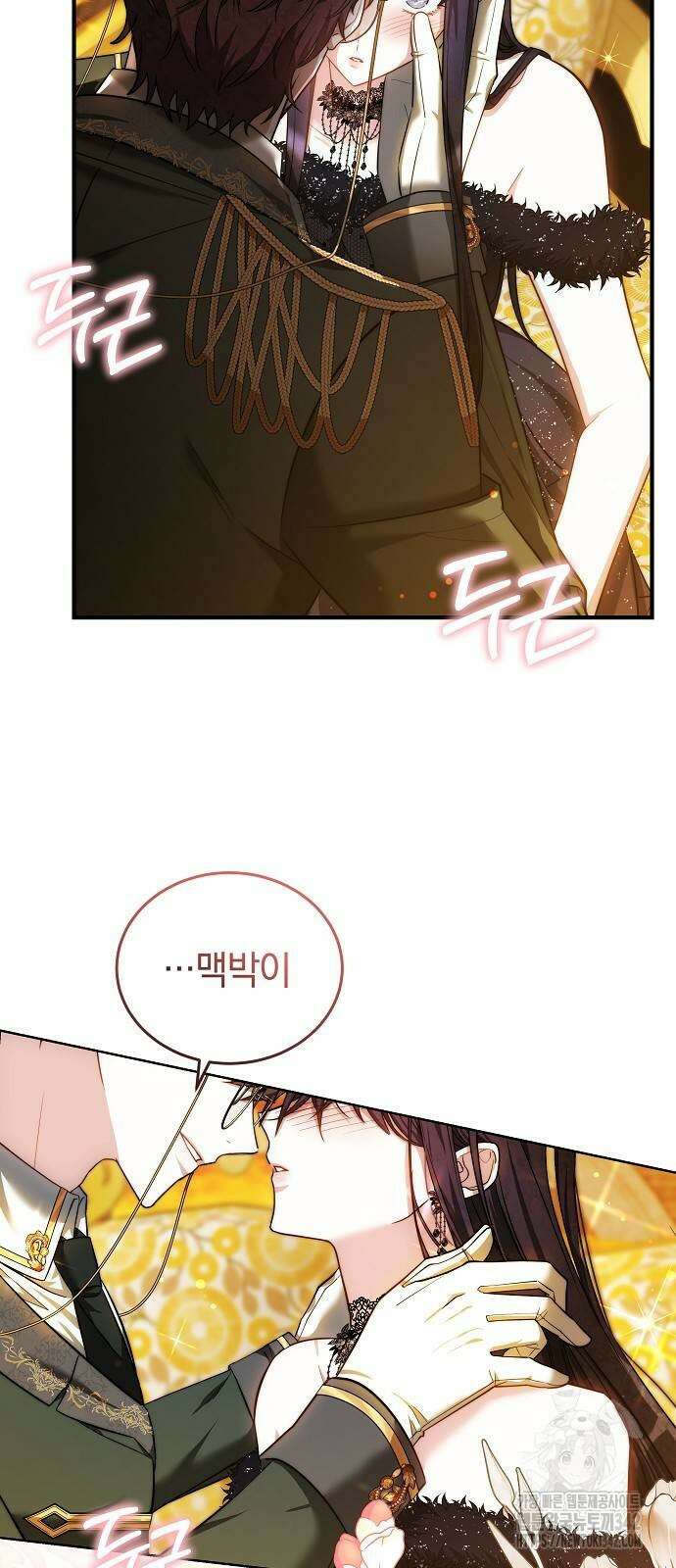 흑요석의 신부 55화 12
