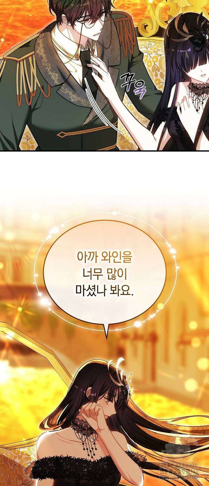흑요석의 신부 55화 15